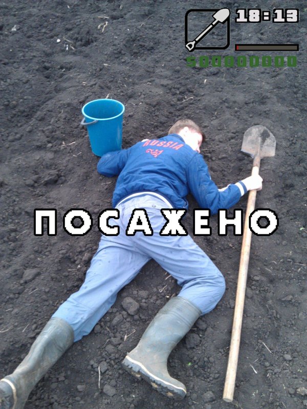 копка огорода
