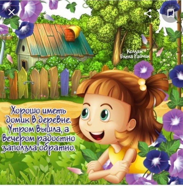 мультяшная деревня
