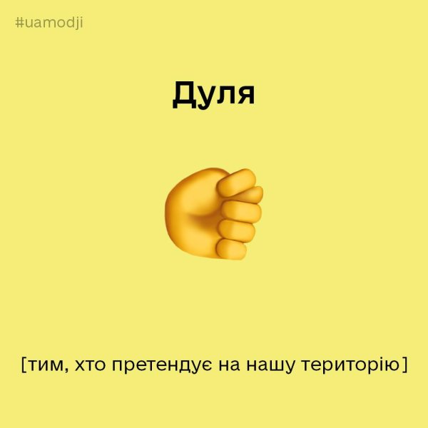кулак эмодзи
