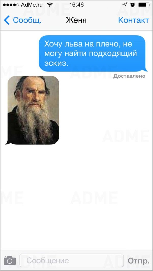 смешные сообщения
