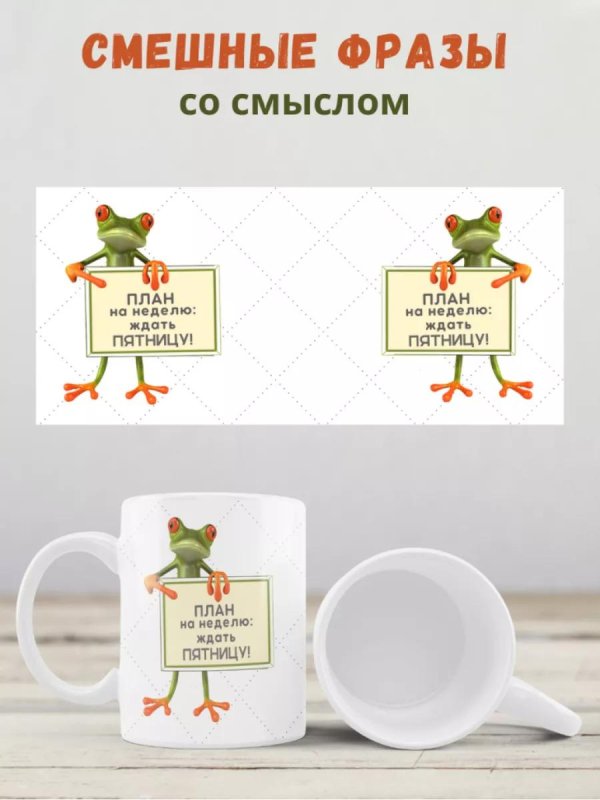 смешная фраза