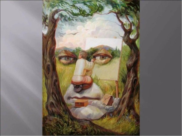 искусство иллюзии