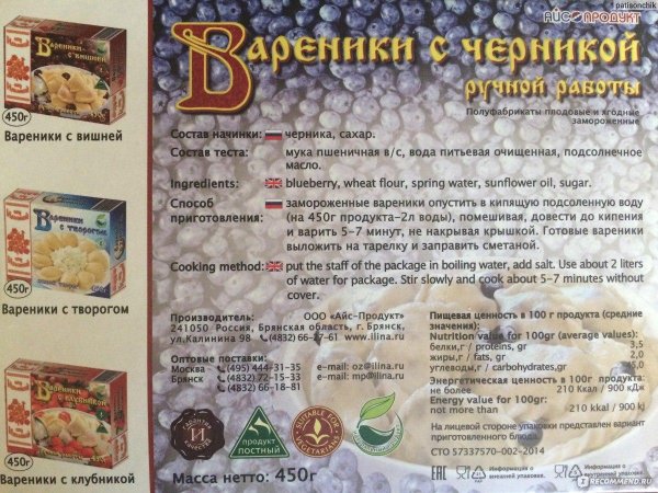 вареники от ильиной