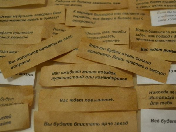 предсказания пожелания