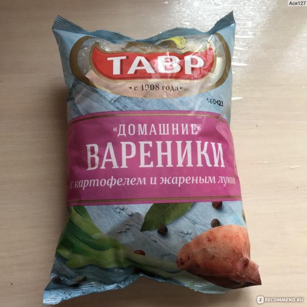 вареники с картофелем