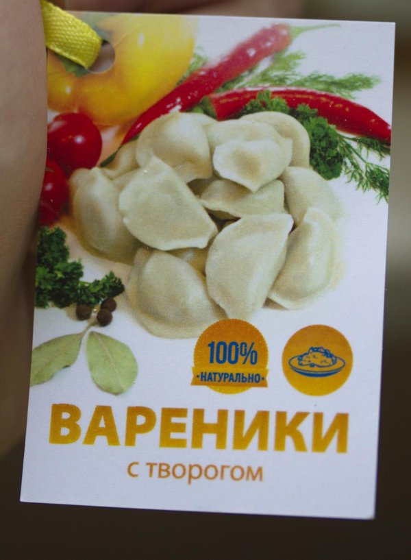 пельмени вареники