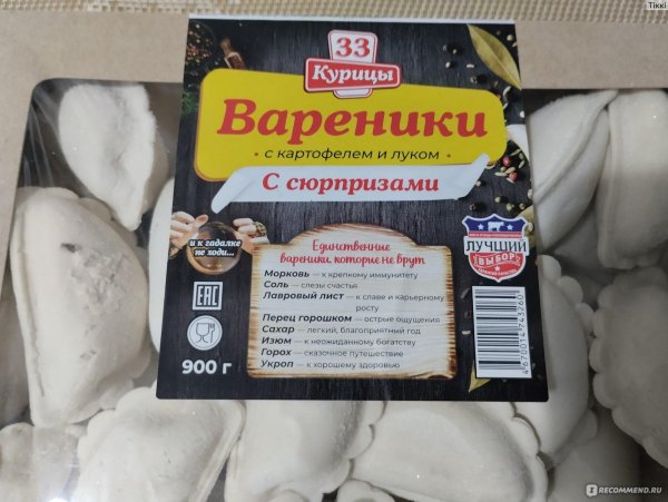 вареники упаковка