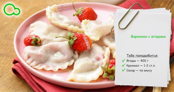 красивые вареники