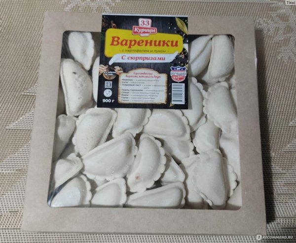 вареники замороженные