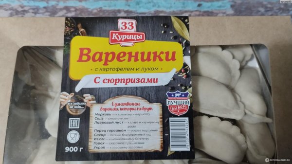вареники с картофелем