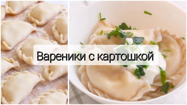 домашние вареники