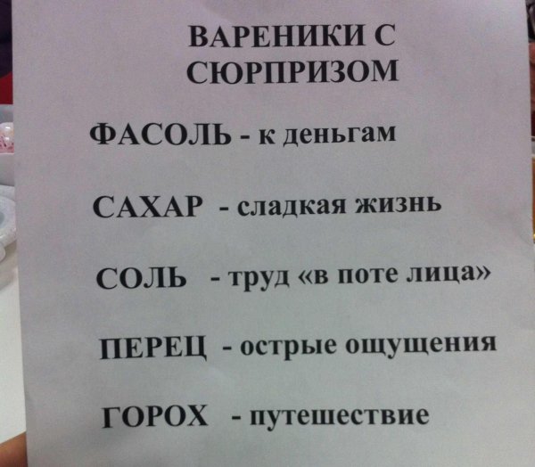 смешное объявление