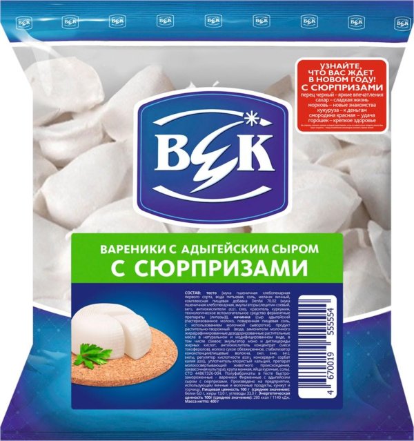 хинкали сочинские 900г