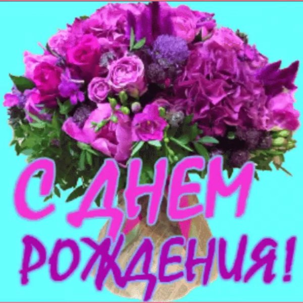 с днём рождения валентина