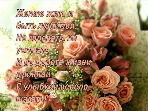 женщине красивые поздравления с днем рождения