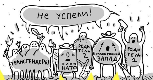 приколы комиксы