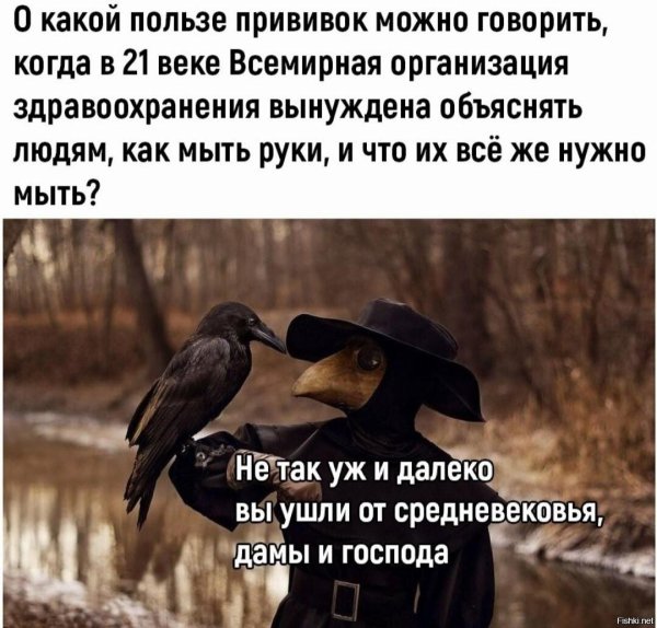 чумного доктора