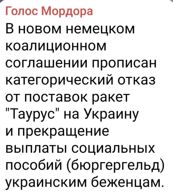 голос мордора