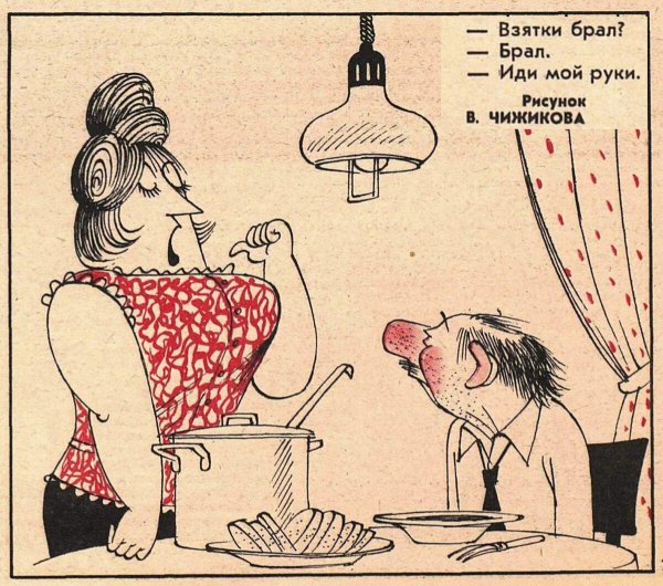 карикатуристы журнала крокодил