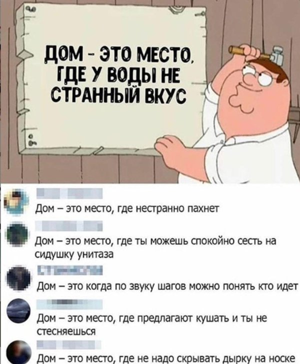 питер гриффин