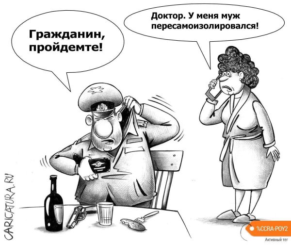 россия карикатура