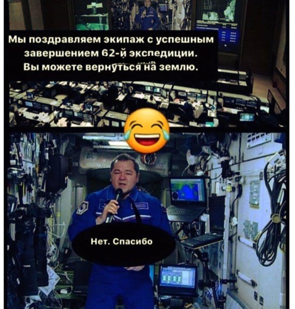 российский космонавт