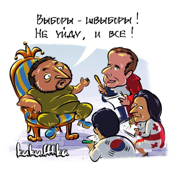 политическая карикатура