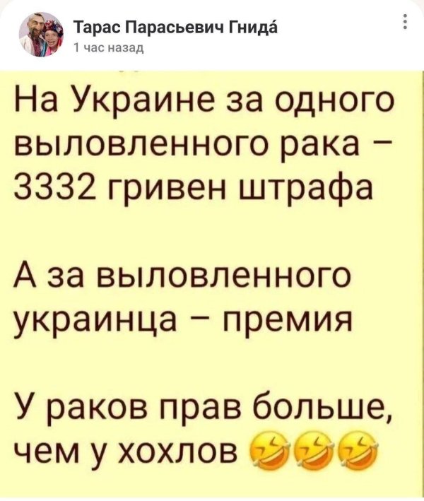 предатели украины