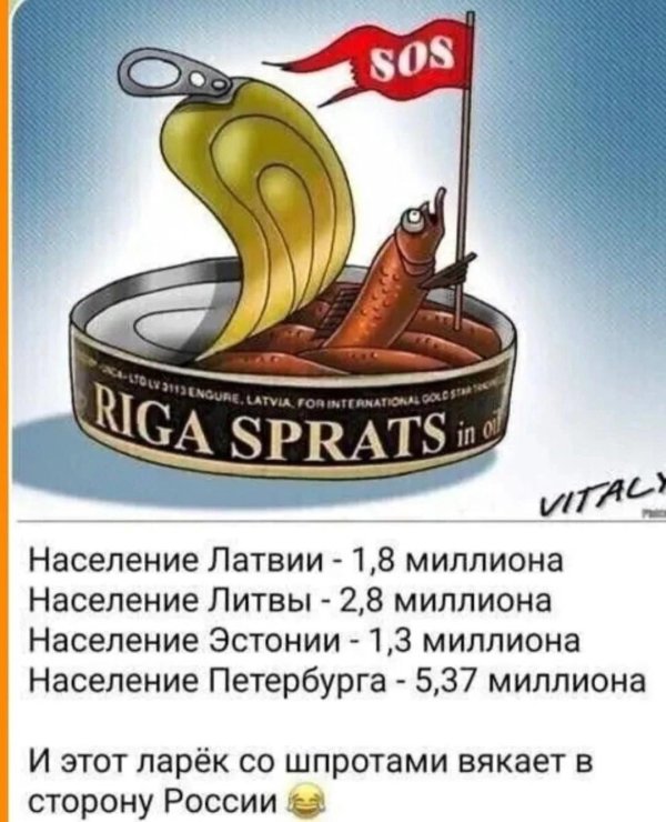 латвийские шпроты