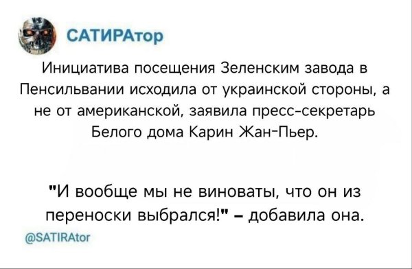 анекдот про