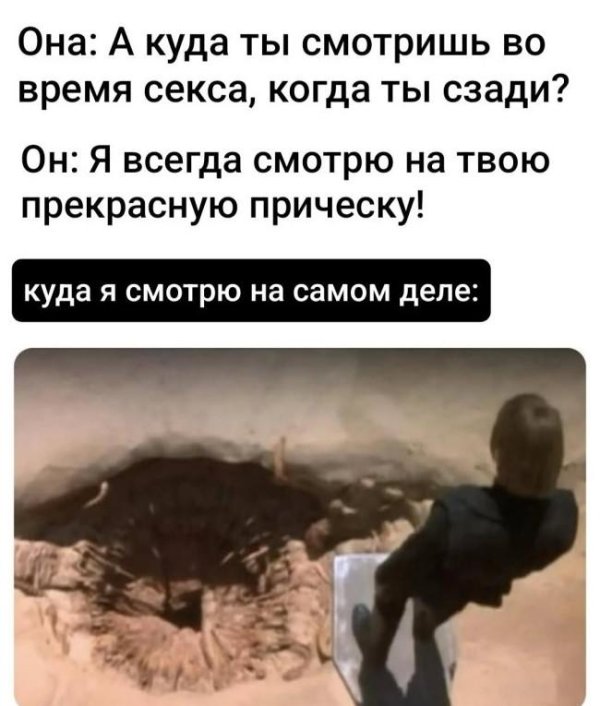 мемы для взрослых