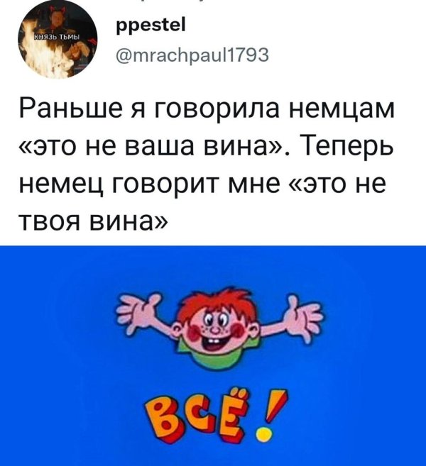 остроумные мемы