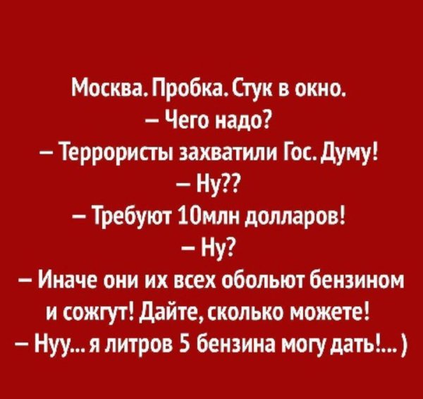 москва пробки