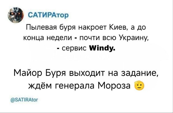 политический юмор