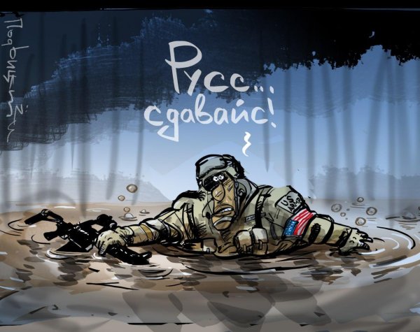 карикатура россия