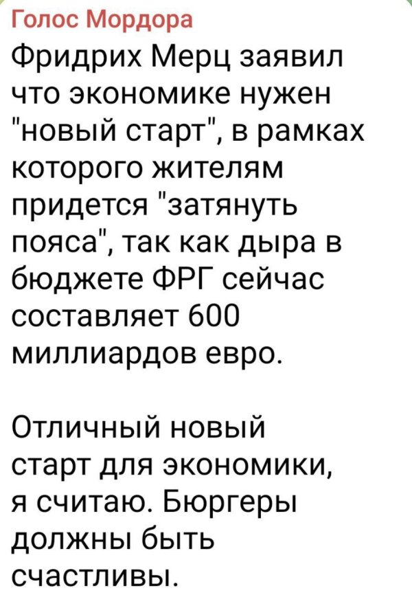 министр экономики