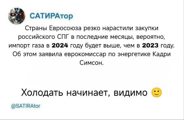 российский газ