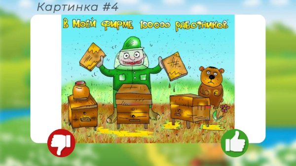 пасека рисунок