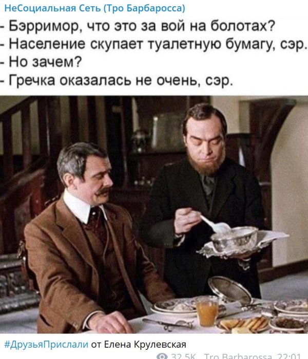 бэрримор дворецкий