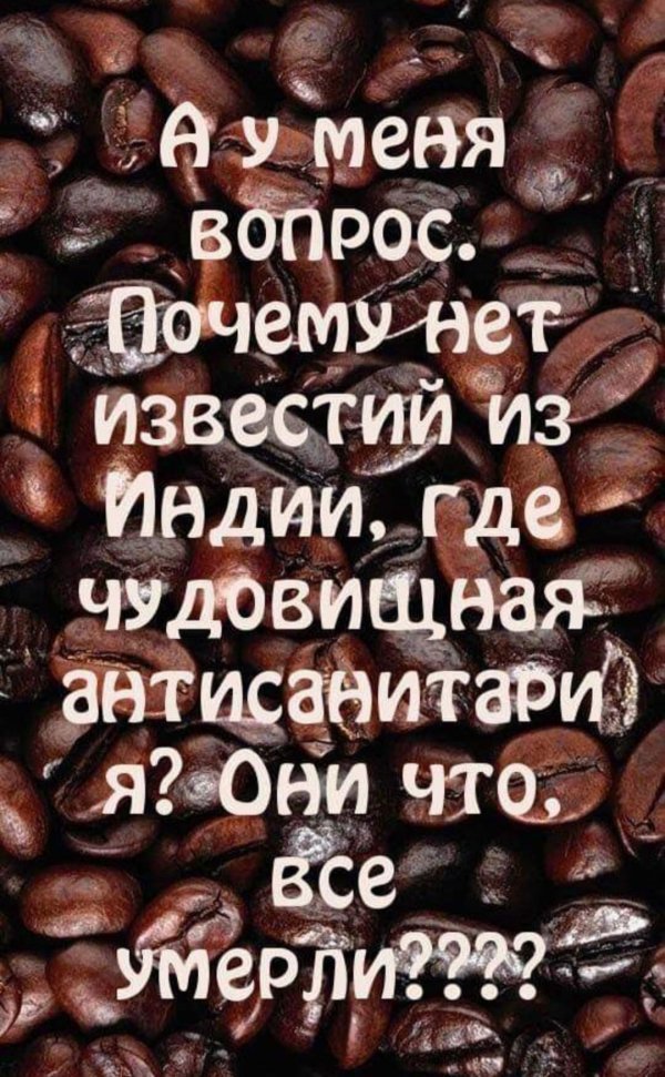 кофейная гуща