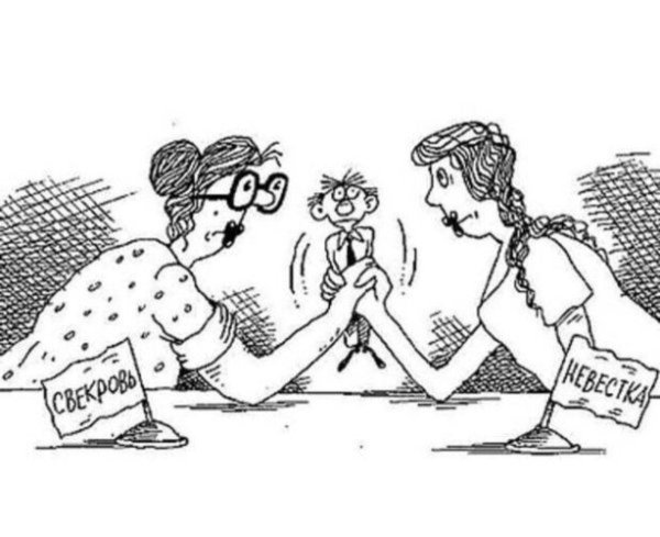 свекровь против невестки