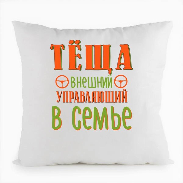 подушка теще