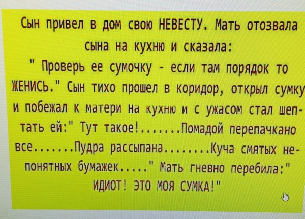 сын привёл в дом свою невесту