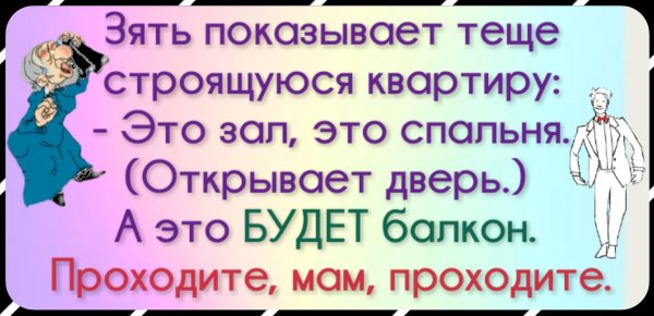 анекдоты юмор