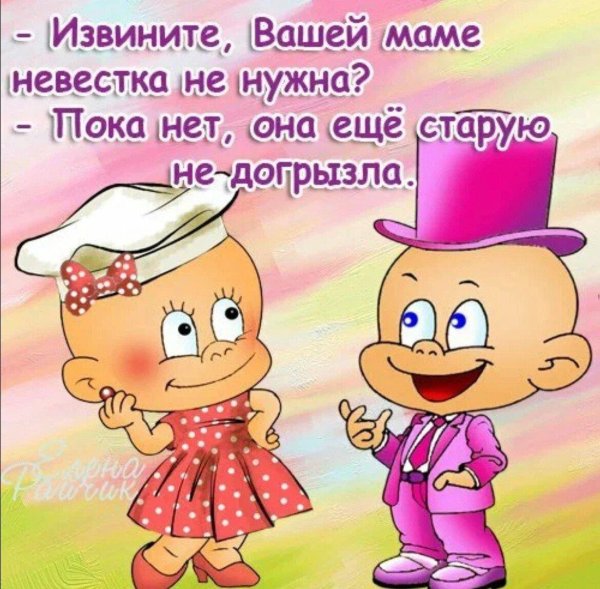 стихи для невестки