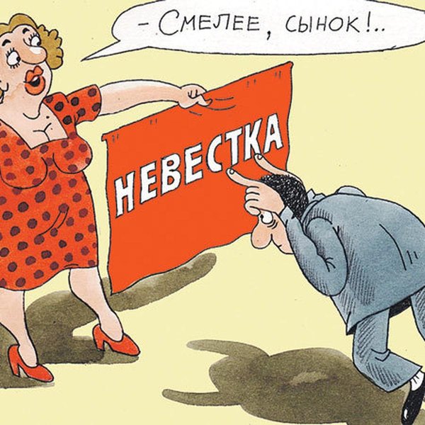 женщина карикатура