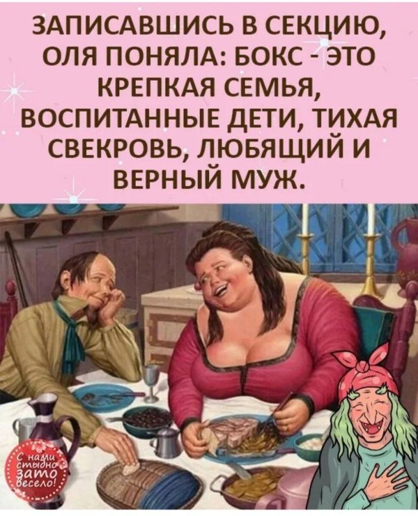 свидание прикол