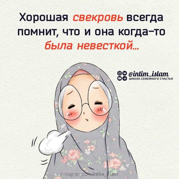 обижает свекровь