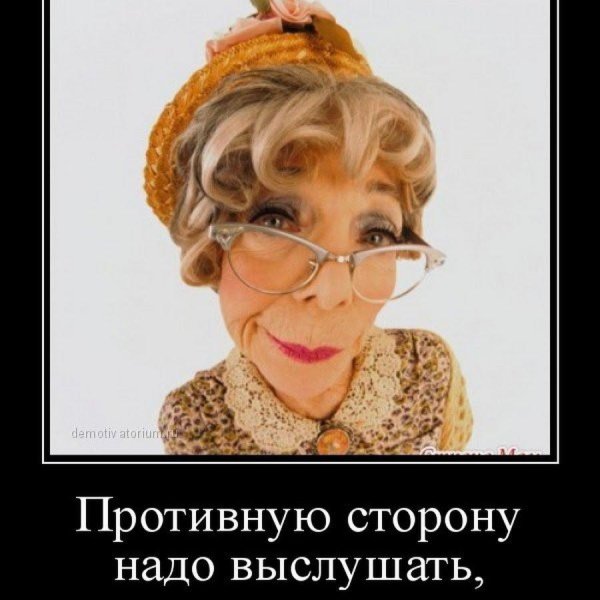 невестка и свекровь