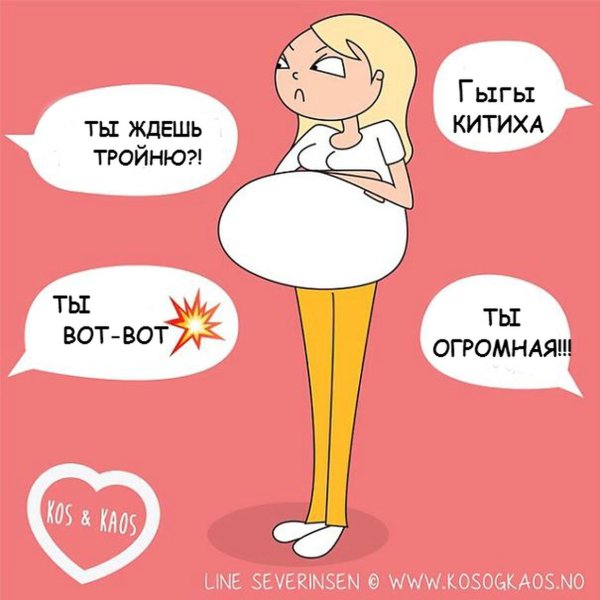 комиксы беременные